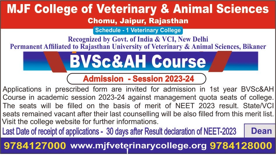 Notification for admission in BVSc&AH course session 2023-24
